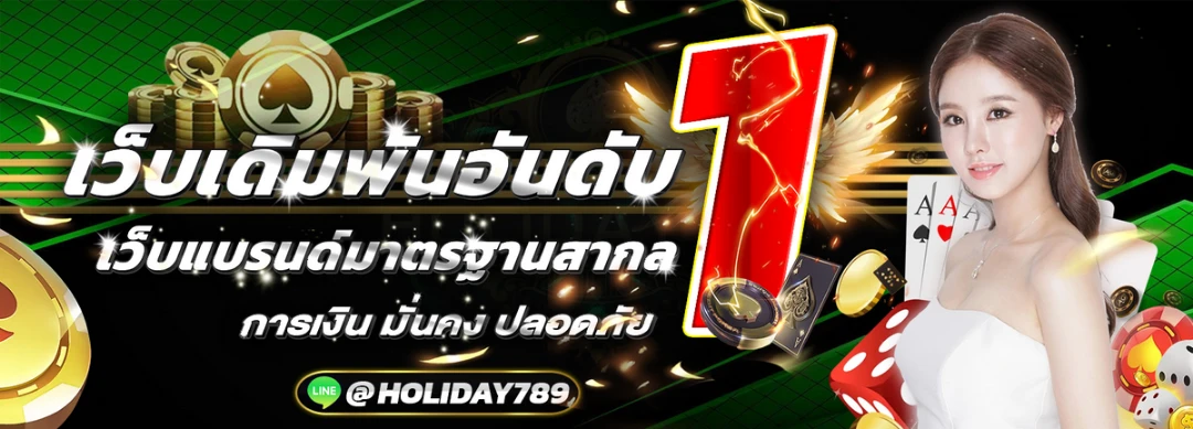 Holiday789